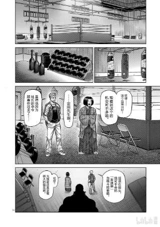 拳愿奥米迦10 名为丰田出光的男人