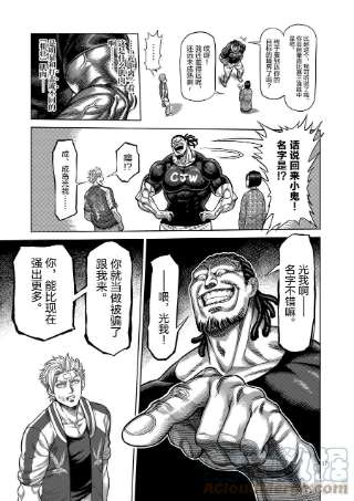 拳愿奥米迦10 名为丰田出光的男人