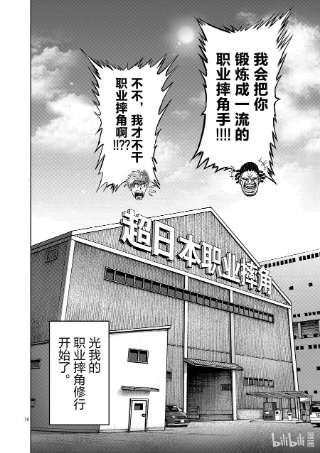 拳愿奥米迦10 名为丰田出光的男人