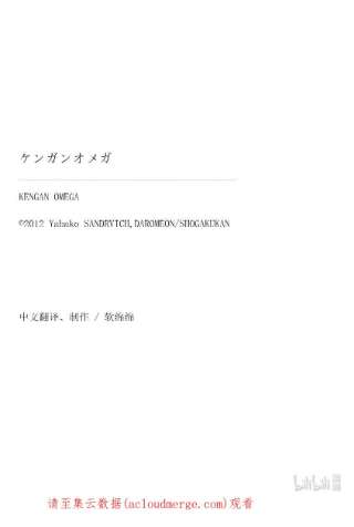 拳愿奥米迦10 名为丰田出光的男人