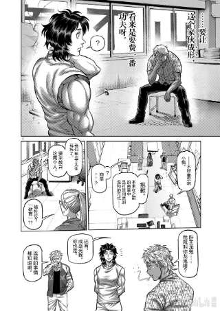 拳愿奥米迦10 名为丰田出光的男人