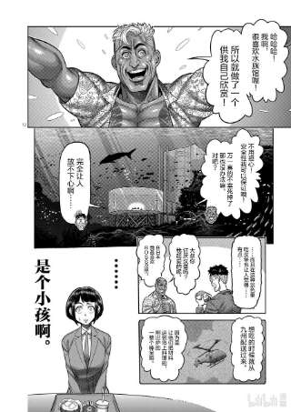 拳愿奥米迦11 深蹲