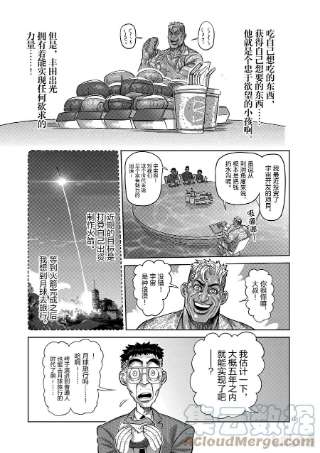 拳愿奥米迦11 深蹲