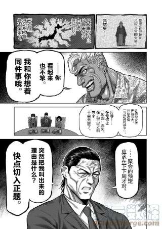 拳愿奥米迦11 深蹲