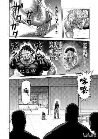 拳愿奥米迦11 深蹲