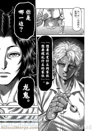 拳愿奥米迦11 深蹲