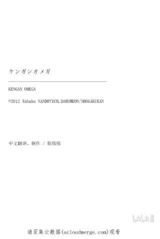 拳愿奥米迦11 深蹲