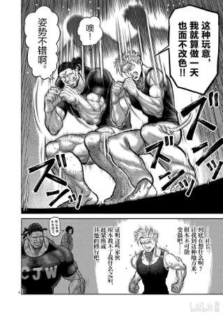 拳愿奥米迦11 深蹲