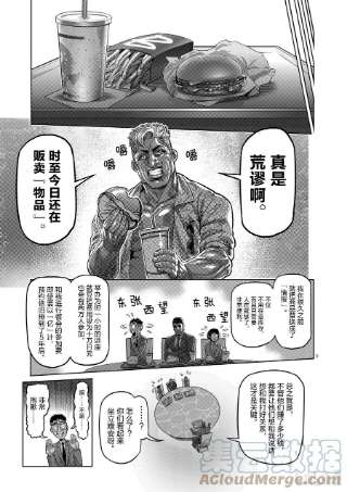 拳愿奥米迦11 深蹲