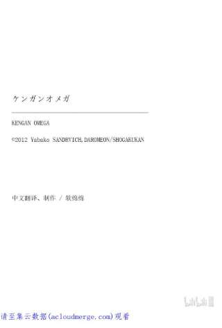 拳愿奥米迦12 测试