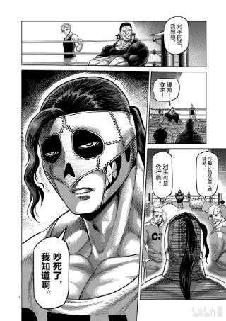 拳愿奥米迦12 测试