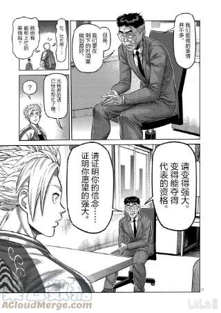 拳愿奥米迦13 行动