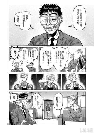 拳愿奥米迦13 行动