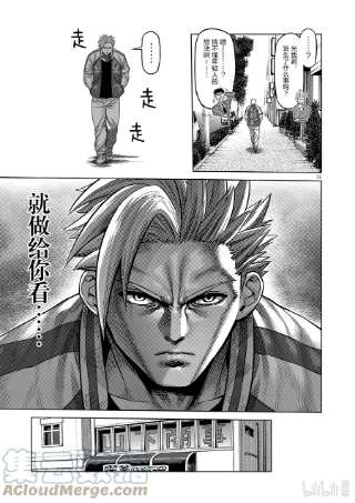 拳愿奥米迦13 行动