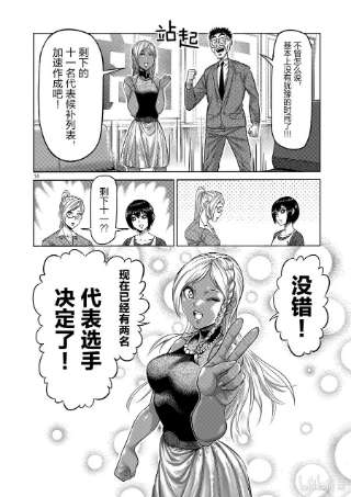 拳愿奥米迦13 行动