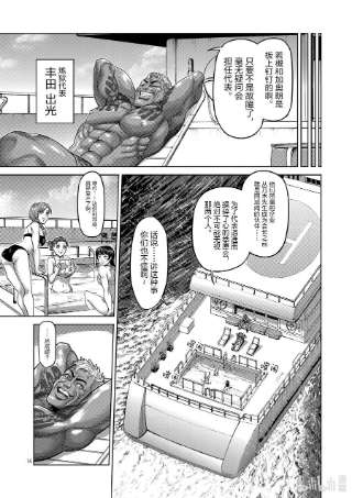 拳愿奥米迦13 行动