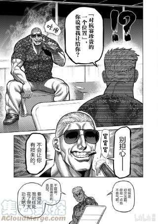 拳愿奥米迦13 行动