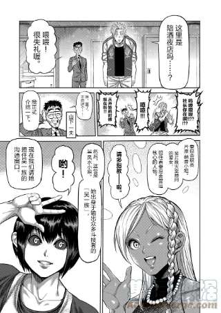 拳愿奥米迦13 行动