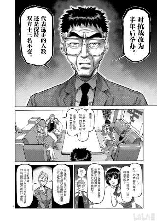 拳愿奥米迦13 行动