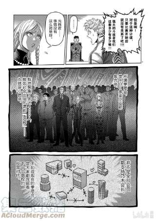拳愿奥米迦13 行动