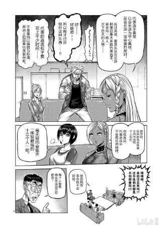拳愿奥米迦13 行动