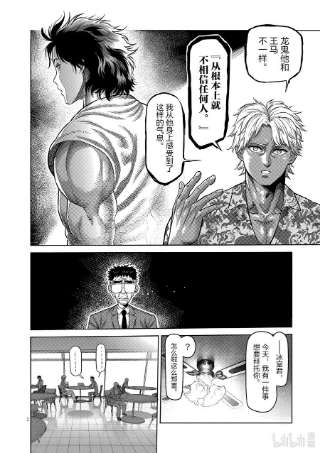 拳愿奥米迦14 全都无用