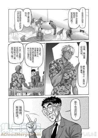 拳愿奥米迦14 全都无用