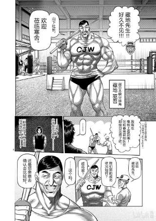 拳愿奥米迦14 全都无用