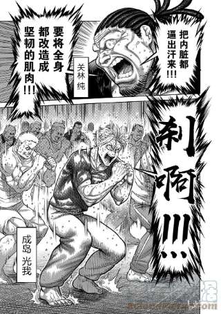 拳愿奥米迦14 全都无用