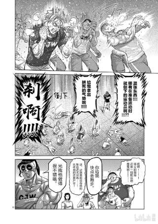 拳愿奥米迦14 全都无用