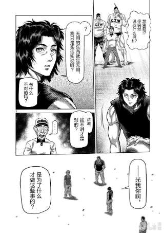 拳愿奥米迦15 龙鬼VS穗濑