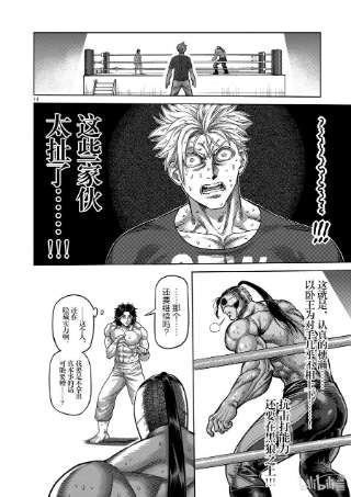 拳愿奥米迦15 龙鬼VS穗濑