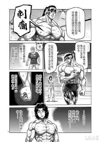 拳愿奥米迦15 龙鬼VS穗濑