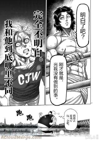 拳愿奥米迦15 龙鬼VS穗濑