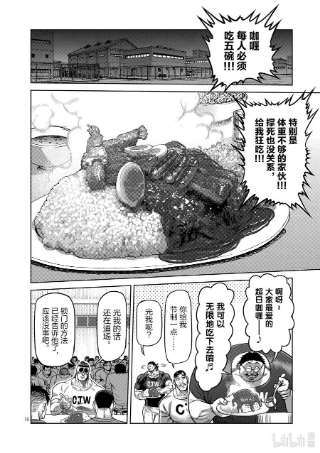 拳愿奥米迦15 龙鬼VS穗濑