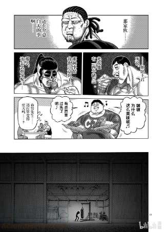 拳愿奥米迦15 龙鬼VS穗濑