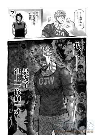 拳愿奥米迦15 龙鬼VS穗濑