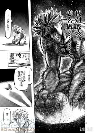 拳愿奥米迦15 龙鬼VS穗濑