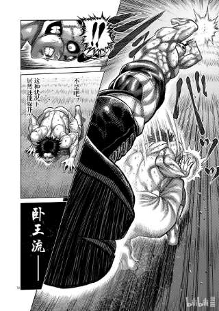 拳愿奥米迦15 龙鬼VS穗濑