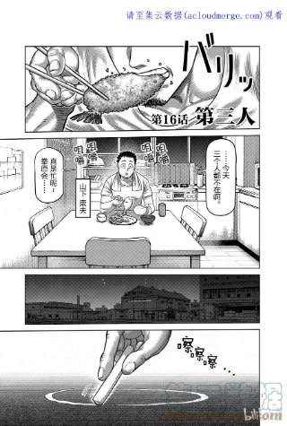 拳愿奥米迦16 第三人