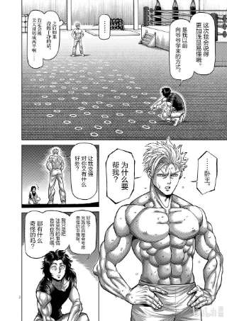 拳愿奥米迦16 第三人