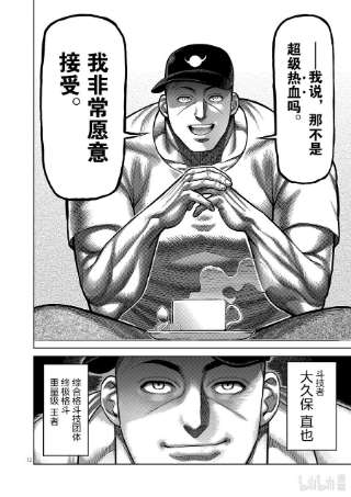拳愿奥米迦16 第三人