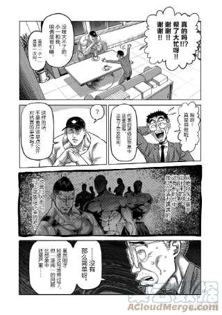 拳愿奥米迦16 第三人