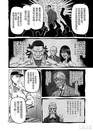 拳愿奥米迦16 第三人