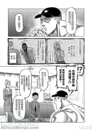 拳愿奥米迦16 第三人
