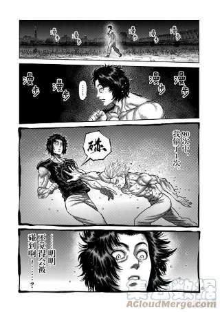 拳愿奥米迦16 第三人