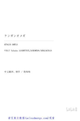 拳愿奥米迦16 第三人