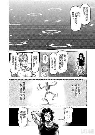 拳愿奥米迦16 第三人