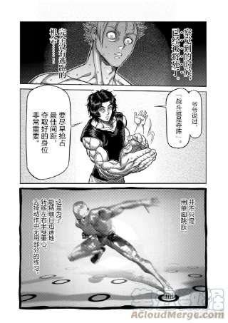拳愿奥米迦16 第三人
