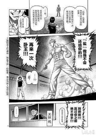 拳愿奥米迦16 第三人